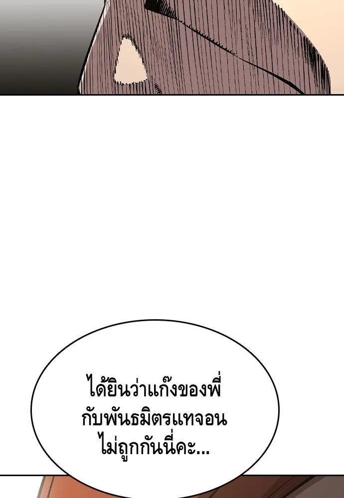 King Game ตอนที่ 80 ฮวังมูเจ (14) รูปที่ 157