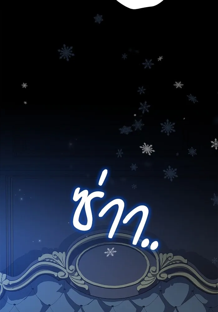 ครัวจอมเวท ตอนที่ 76 รูปที่ 83