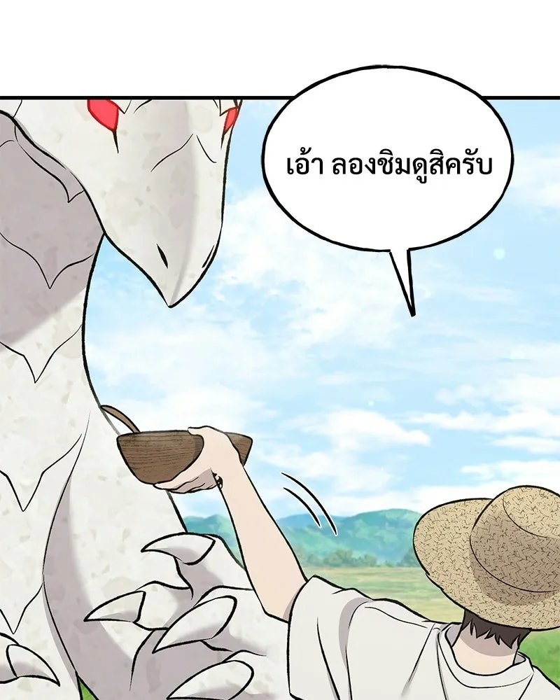 ปลูกผักพิชิตหอคอย ตอนที่ 121 รูปที่ 88