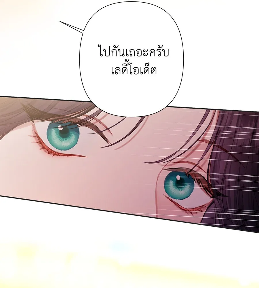 บาสเตียน ตอนที่ 13 รูปที่ 88