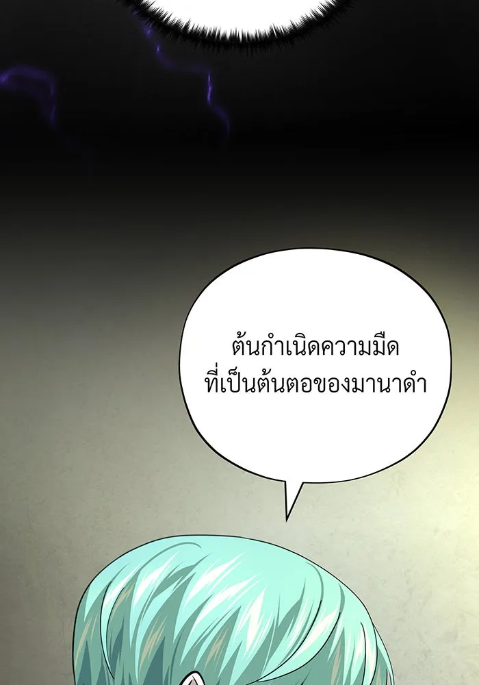 จอมเวทเกิดใหม่ในรอบ 66666 ปี ตอนที่ 122 รูปที่ 157