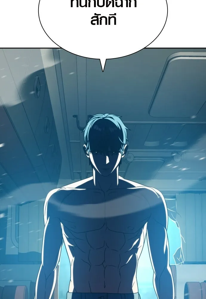 นักรบแช่แข็ง ตอนที่ 43 รูปที่ 104