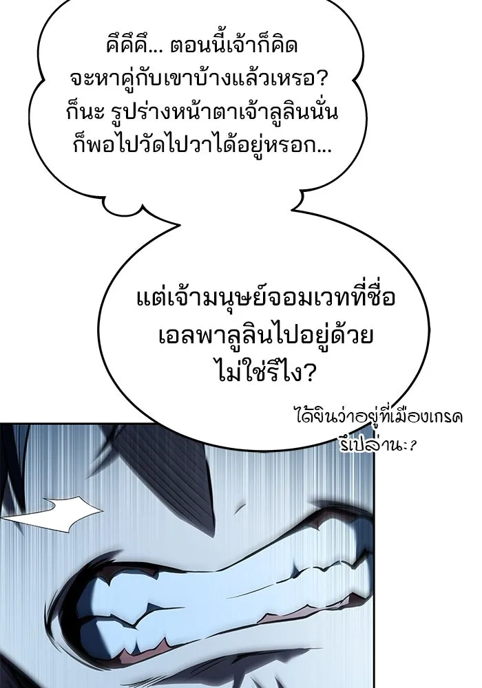 ครัวจอมเวท ตอนที่ 32 รูปที่ 58