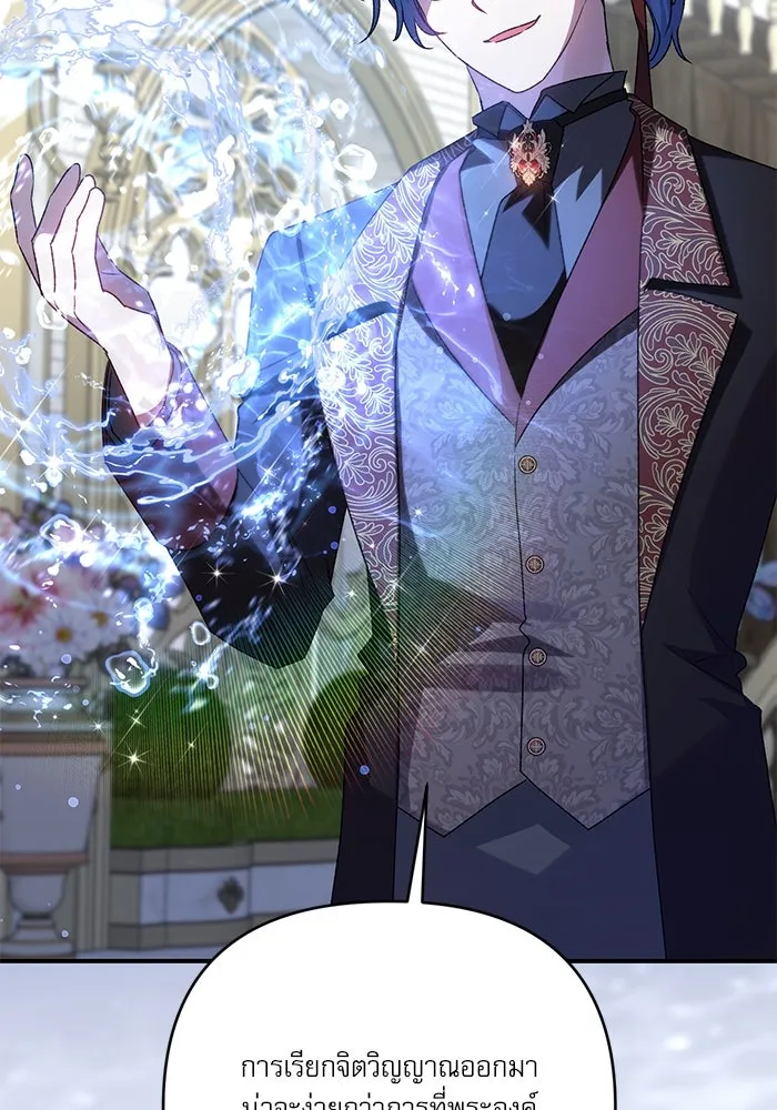 เกิดใหม่คราวนี้ ขอเป็นคนดีดูสักครั้ง ตอนที่ 80 รูปที่ 47