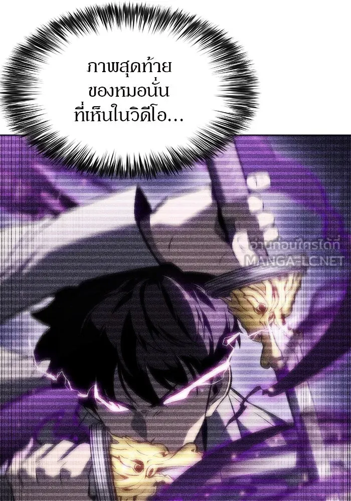 ผู้เล่นหน้าใหม่เลเวลแมกซ์ ตอนที่ 81 แขกที่ไม่ได้รับเชิญ (3) รูปที่ 156