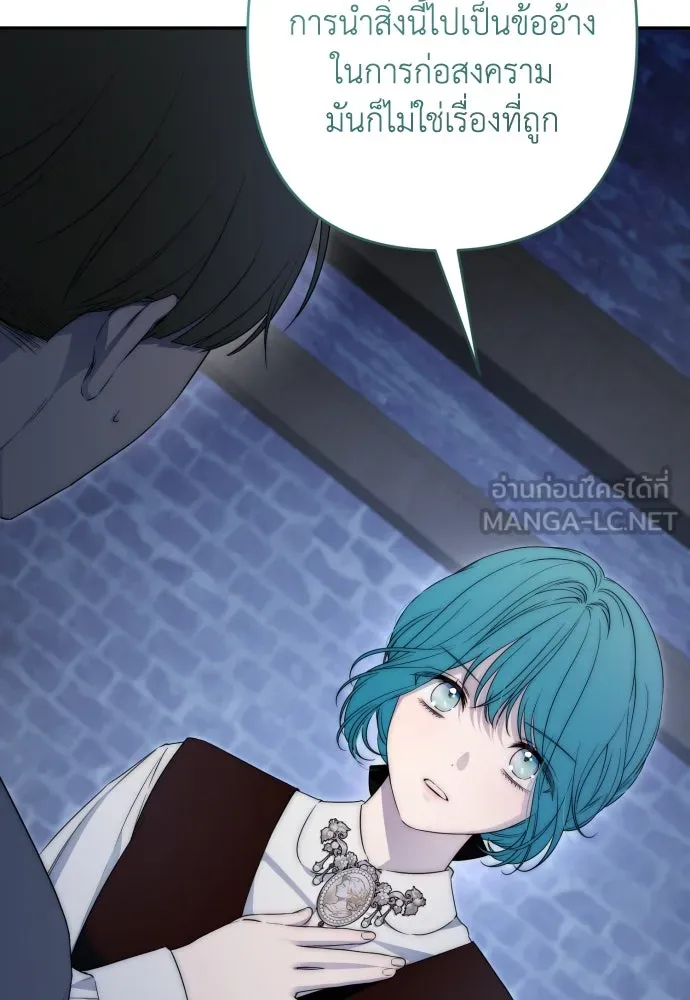 เลดี้มินต์ ตอนที่ 105 รูปที่ 84