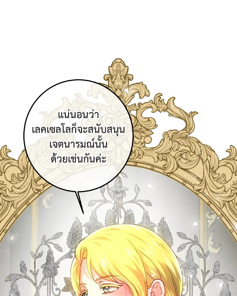 เจ้าหญิงคลั่งแห่งวังหลวง ตอนที่ 96 รูปที่ 127