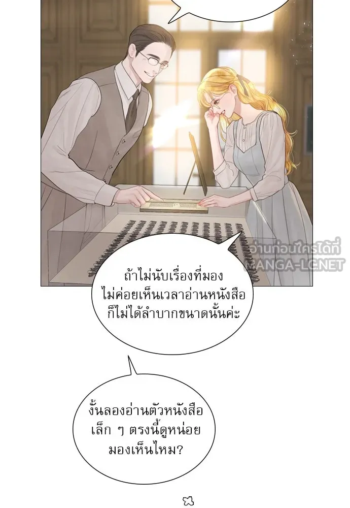 ถ้าไม่ร้อง ก็จงอ้อนวอนซะ ตอนที่ 13 รูปที่ 6