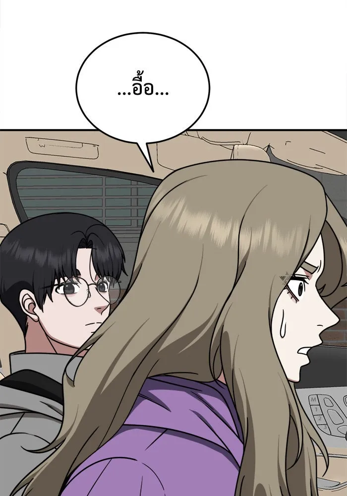 ช่วยเปลี่ยนฉันที ตอนที่ 196. ซีซัน 1 ภาคพิเศษ 6  ยอมินซอ รูปที่ 137