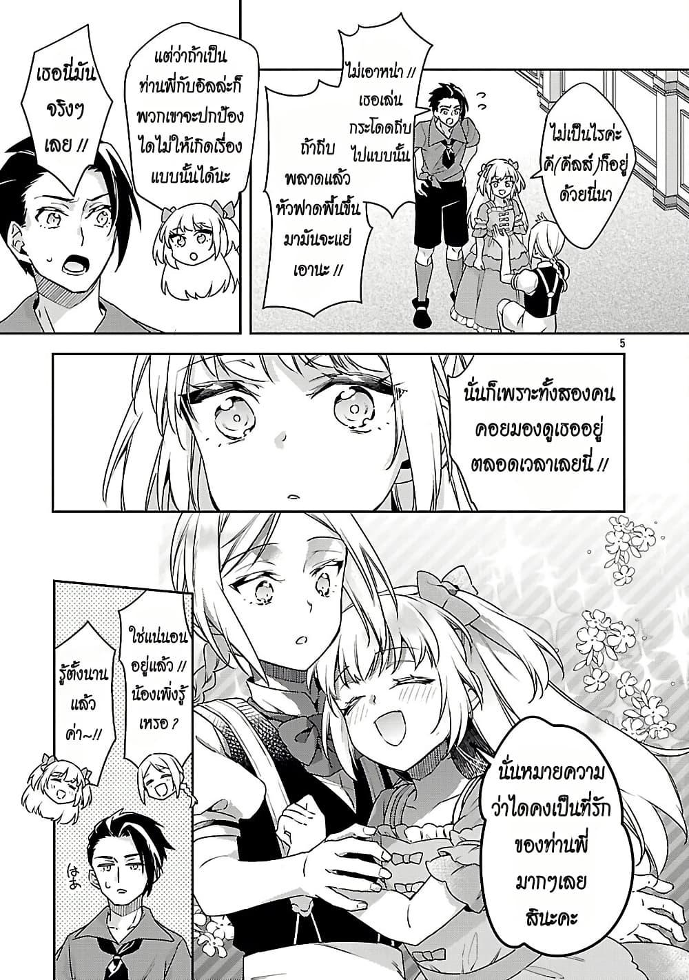 Manga-lc-com อ่านมังงะ อ่านการ์ตูน ออนไลน์ ฟรี Akuyaku Reijo No Ani Ni Tensei Shimashita ตอนที่ 1 2 3 4 5 6 7 8 9 10 11 12 13 14 ฟรี ไม่มีโฆษณา Manga-lc - อ่าน มังงะ อ่าน การ์ตูน ออนไลน์ อ่านมังงะ ฟรี