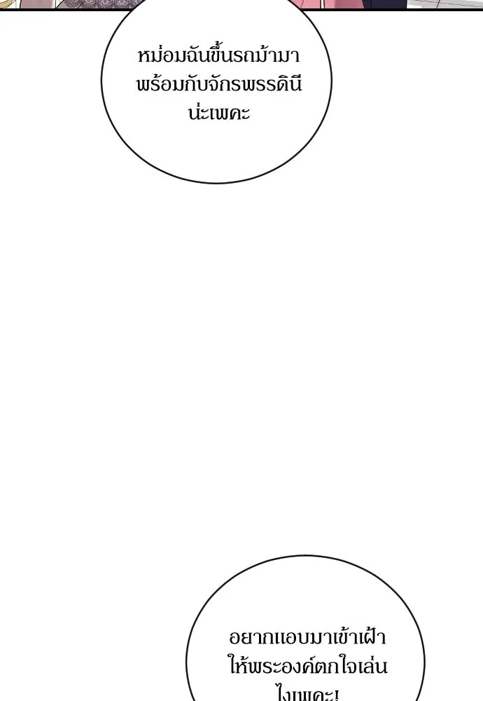 หมาป่าคู่เคียงบัลลังก์ ตอนที่ 2 รูปที่ 13