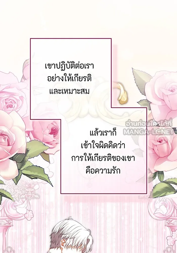 ละครชีวิตลิขิตรัก ตอนที่ 8 รูปที่ 6