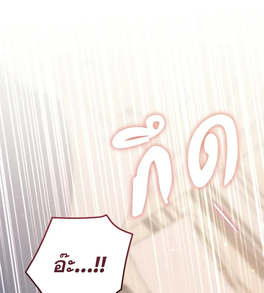 เรือนจำรัก ตอนที่ ตอนพิเศษ 9 (ตอนจบ) รูปที่ 98