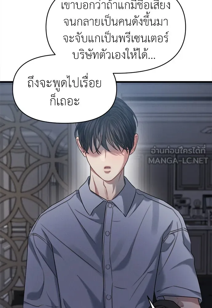 ปรารถนารักอันงดงาม ตอนที่ 85 รูปที่ 72