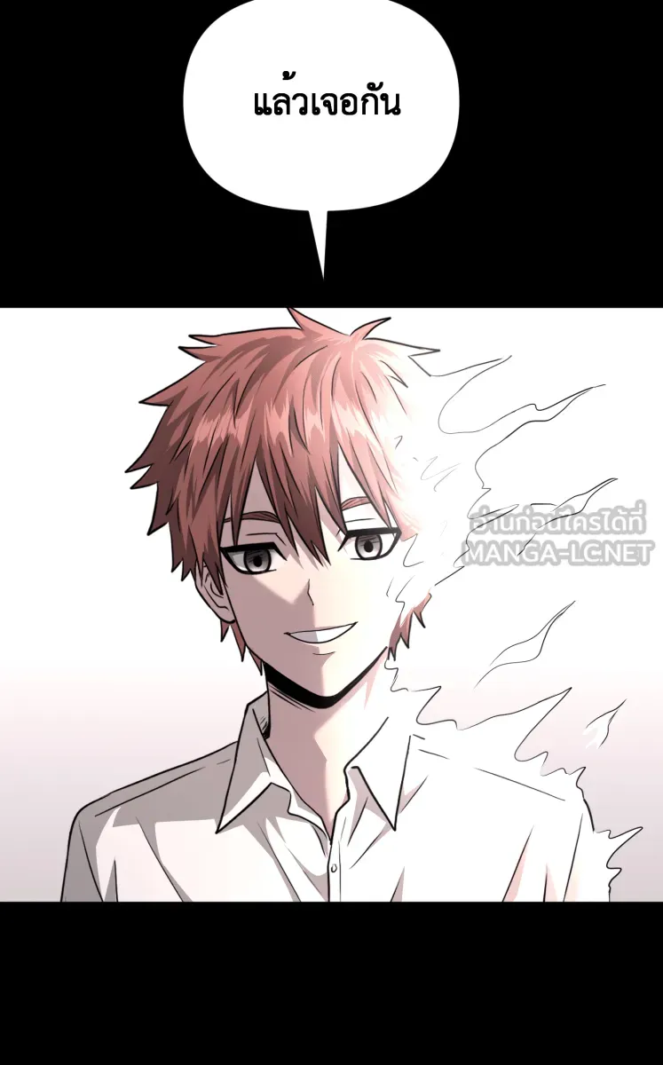 Hunter Game ตอนที่ 77  การกลับมา รูปที่ 30