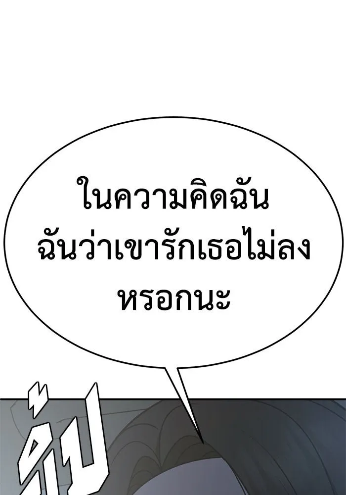 ช่วยเปลี่ยนฉันที ตอนที่ 247. ซีซัน 2 รูปที่ 145