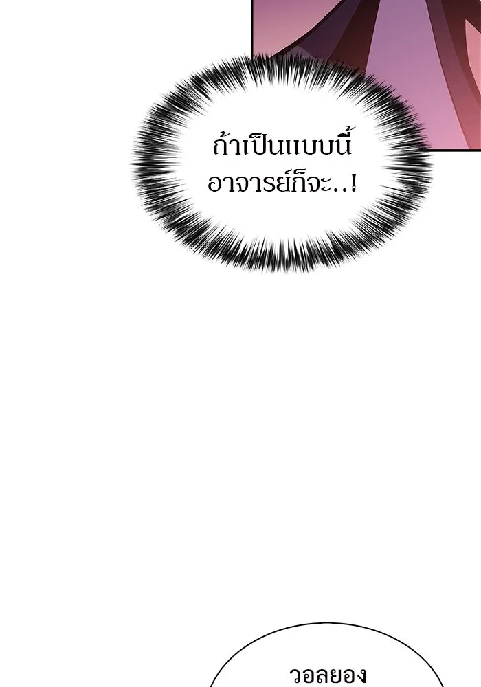 ผู้เล่นหน้าใหม่เลเวลแมกซ์ ตอนที่ 177 ซ้ายแห่งความพินาศที่ใกล้เข้าม รูปที่ 80