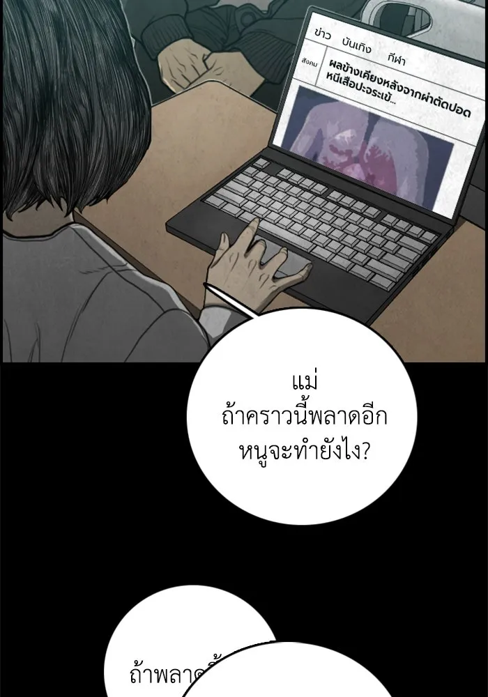 ตกศพสยอง ตอนที่ 13 รูปที่ 47