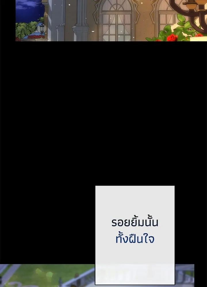 องค์ชายผู้อื้อฉาว ตอนที่ 99 รูปที่ 56