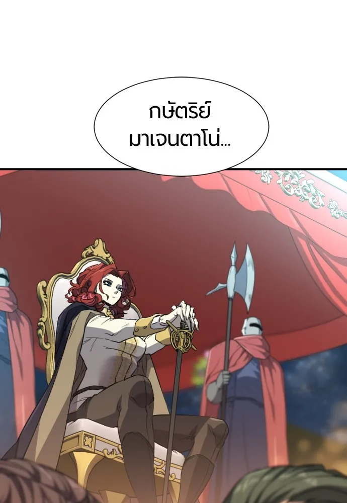 ยอดสถาปนิกผู้พิทักษ์อาณาจักร ตอนที่ 105 รูปที่ 89