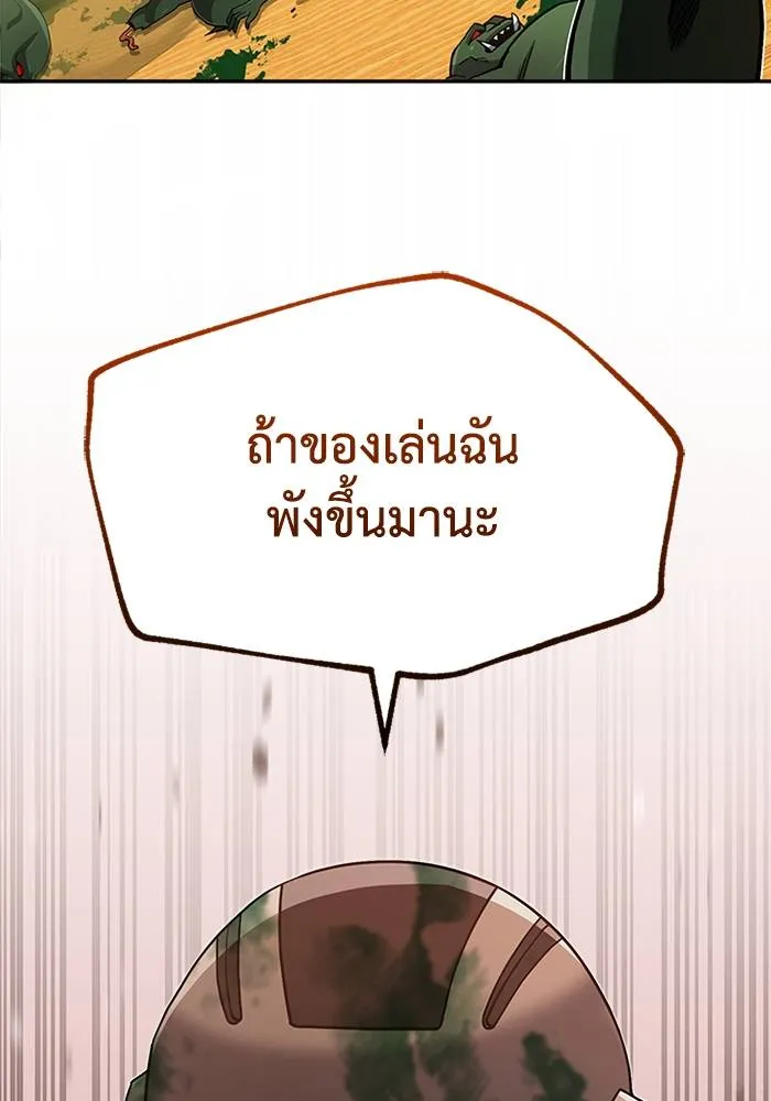 Genius of the Unique ตอนที่ 65 รูปที่ 64