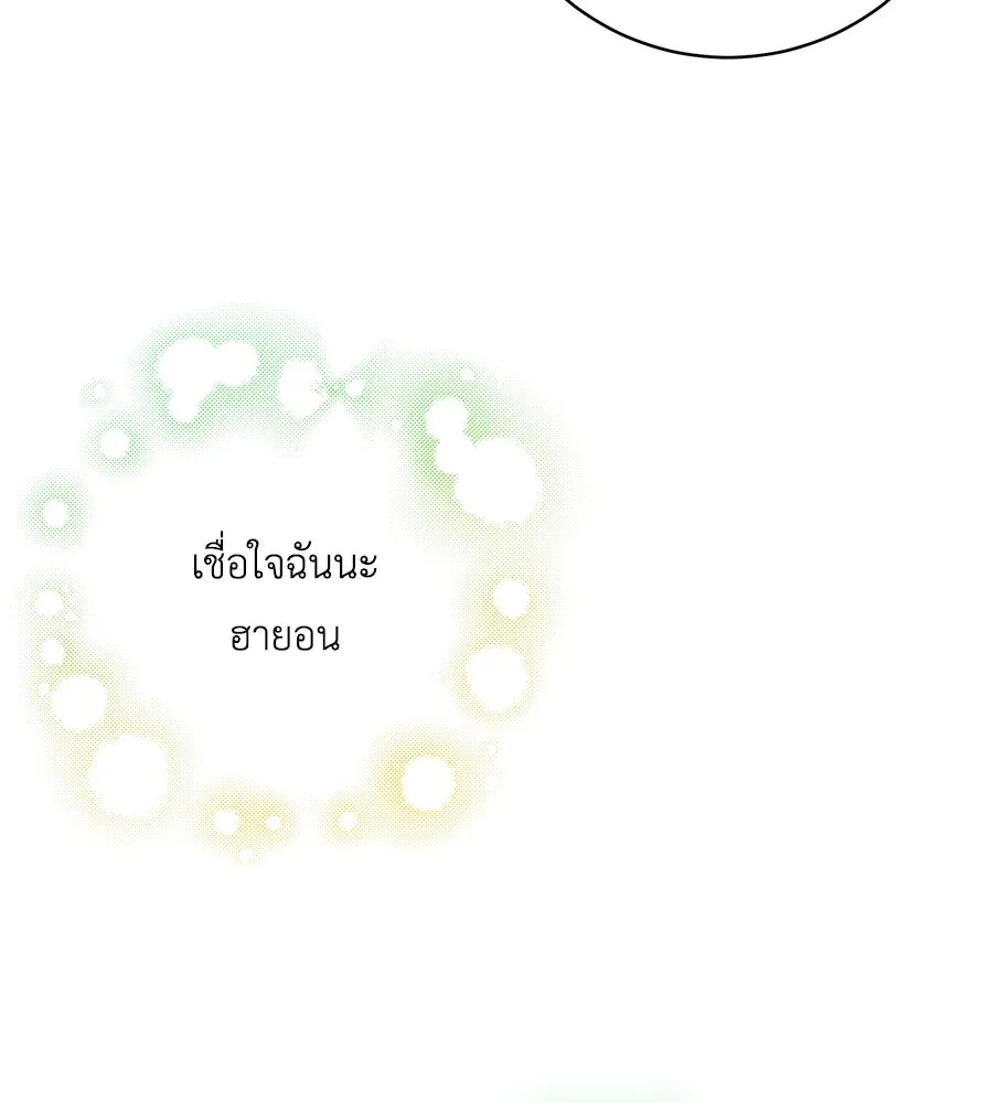 คิมหันต์นิรันดร ตอนที่ 43 รูปที่ 83