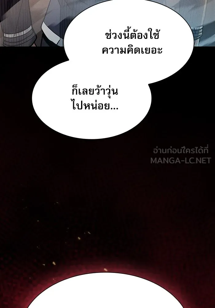 นักดาบอัจฉริยะจากอะคาเดมี ตอนที่ 24 รูปที่ 156