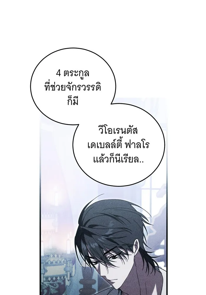 แกล้งตายให้หายแค้น ตอนที่ 10 รูปที่ 83