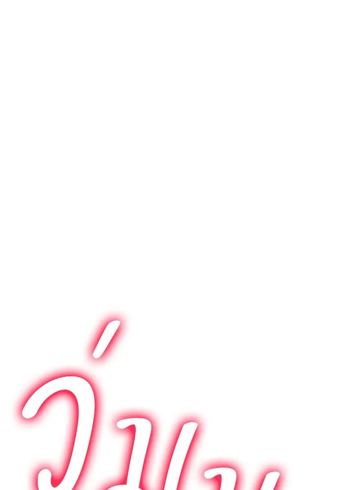 +99 ท่อนไม้พร้อมบวก ตอนที่ 18 ผู้เล่นปนเปื้อน vs พีซ (7) รูปที่ 410