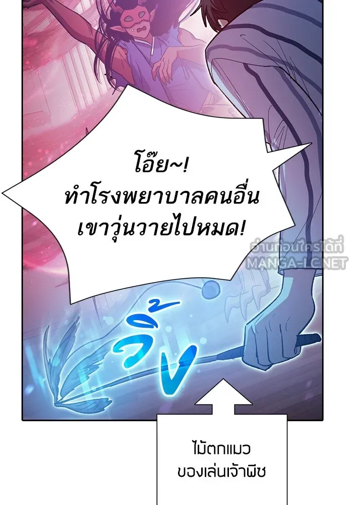 My S-Class Hunters ตอนที่ 67 เครื่องปั่นด้ายของราชาปีศาจ (2 รูปที่ 30