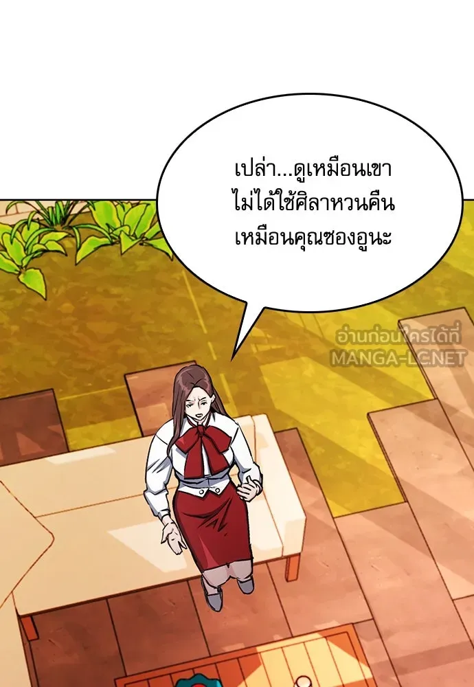 ดรูอิดแห่งสถานีโซล ตอนที่ 71 รูปที่ 21