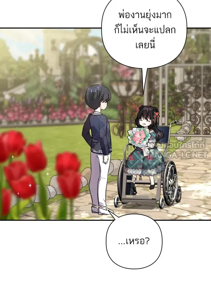 บุตรสาวของดยุกปีศาจ ตอนที่ 50 รูปที่ 57