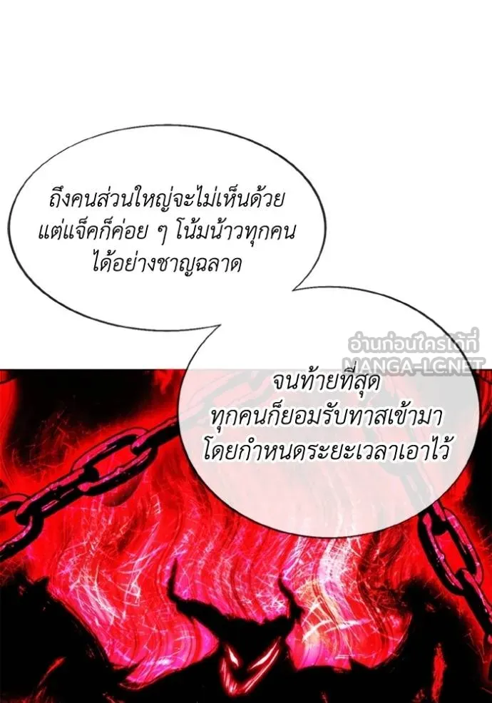 ศึกชิงบัลลังก์เทพเจ้ ตอนที่ 171 รูปที่ 62