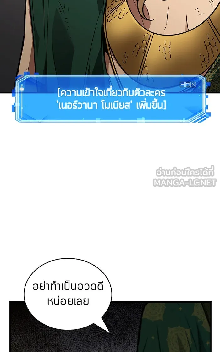 Omniscient Reader อ่านชะตาวันสิ้นโลก ตอนที่ 28 การสังเวยผู้แข็งแกร่งที่สุด (7 รูปที่ 27