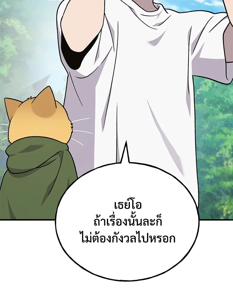 ปลูกผักพิชิตหอคอย ตอนที่ 42 รูปที่ 4