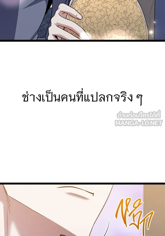 ราชินีนักบู๊ ตอนที่ 63 รูปที่ 132