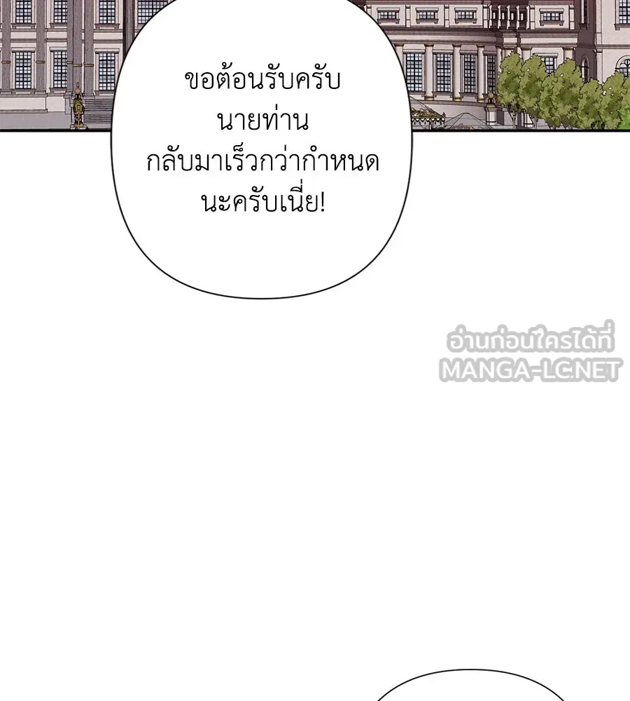 บาสเตียน ตอนที่ 45 รูปที่ 117