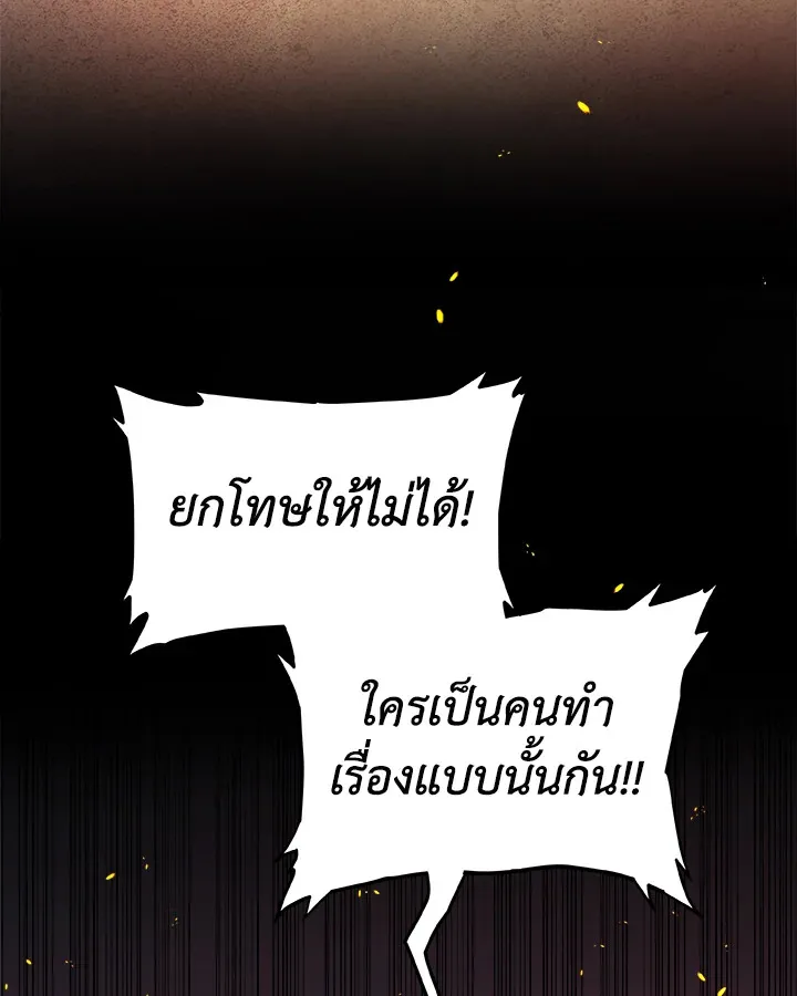 Overpowered Sword ตอนที่ ตอนที่ 125 รูปที่ 5