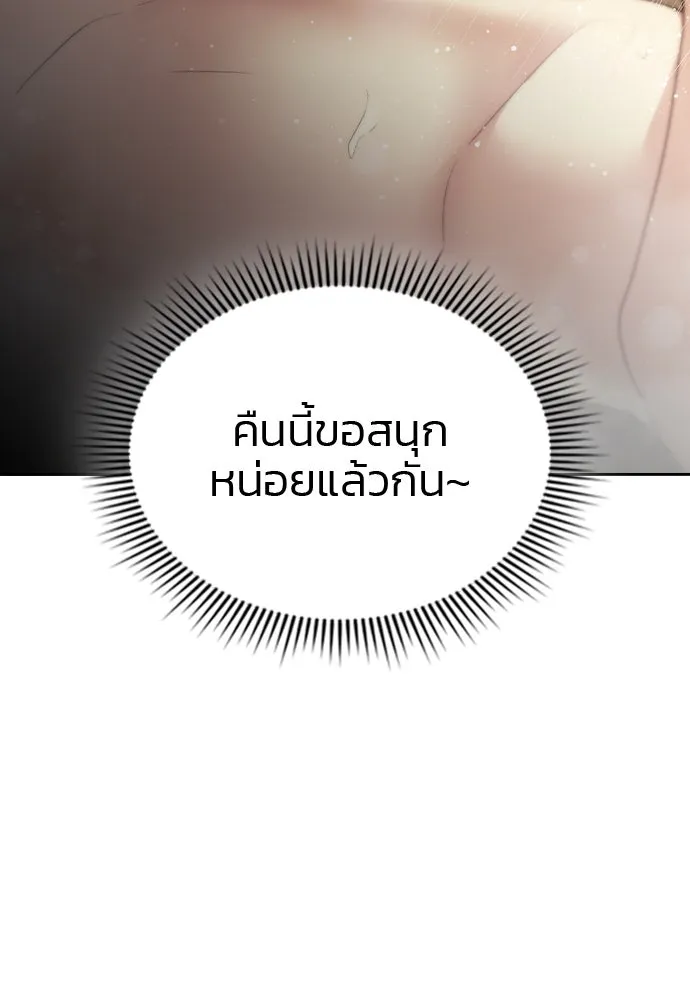 รักแล้วห้ามเลิก ตอนที่ 45 รูปที่ 149