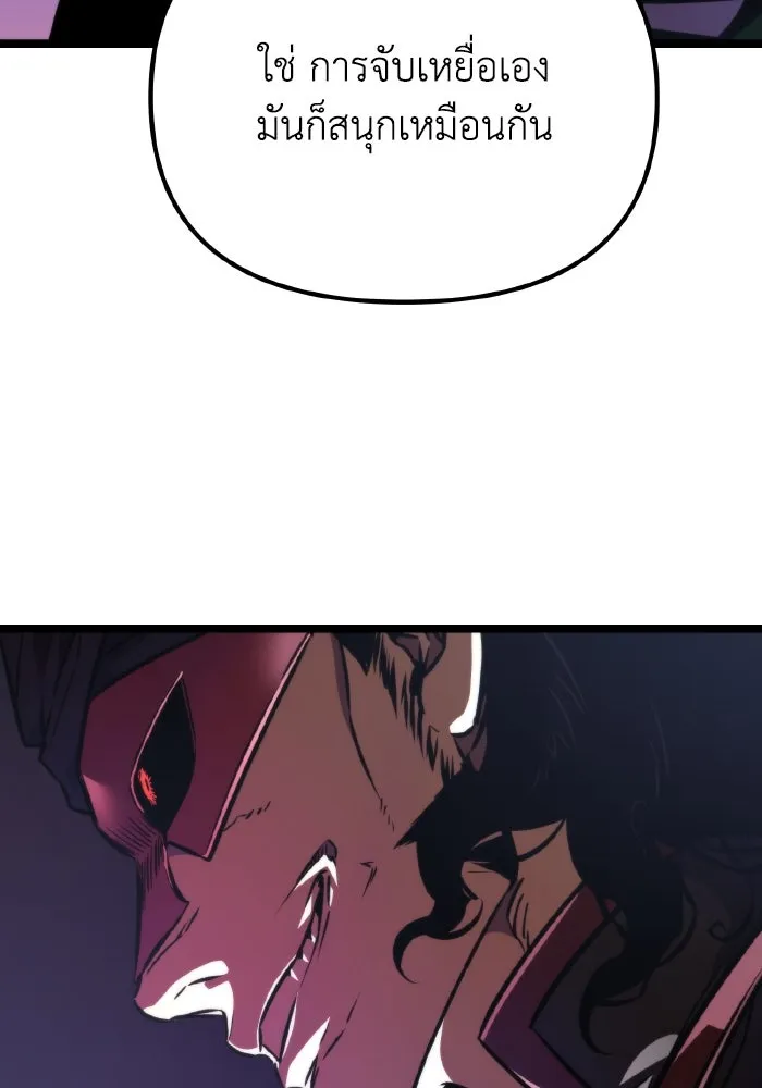 การแข่งขันของผู้เกิดใหม่ ตอนที่ 53 รูปที่ 43