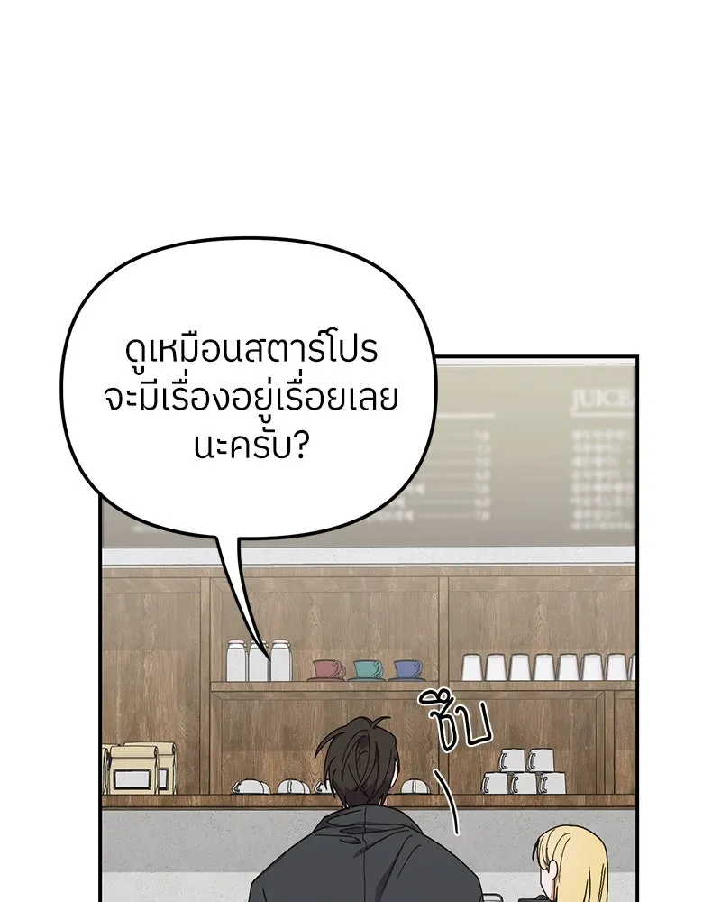 ย้อนเวลามาเป็นมักเน่ ตอนที่ 15 รูปที่ 92