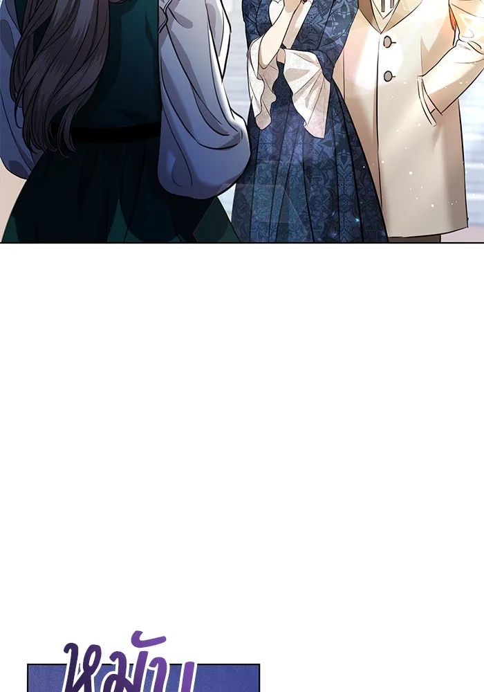 แด่ชู้รักของสามี ตอนที่ 2 รูปที่ 2