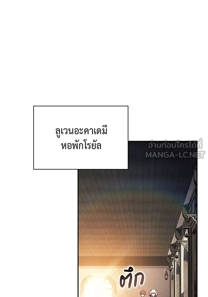 ลูกชายคนเล็กของดยุกคือมือสังหาร ตอนที่ 81 รูปที่ 108