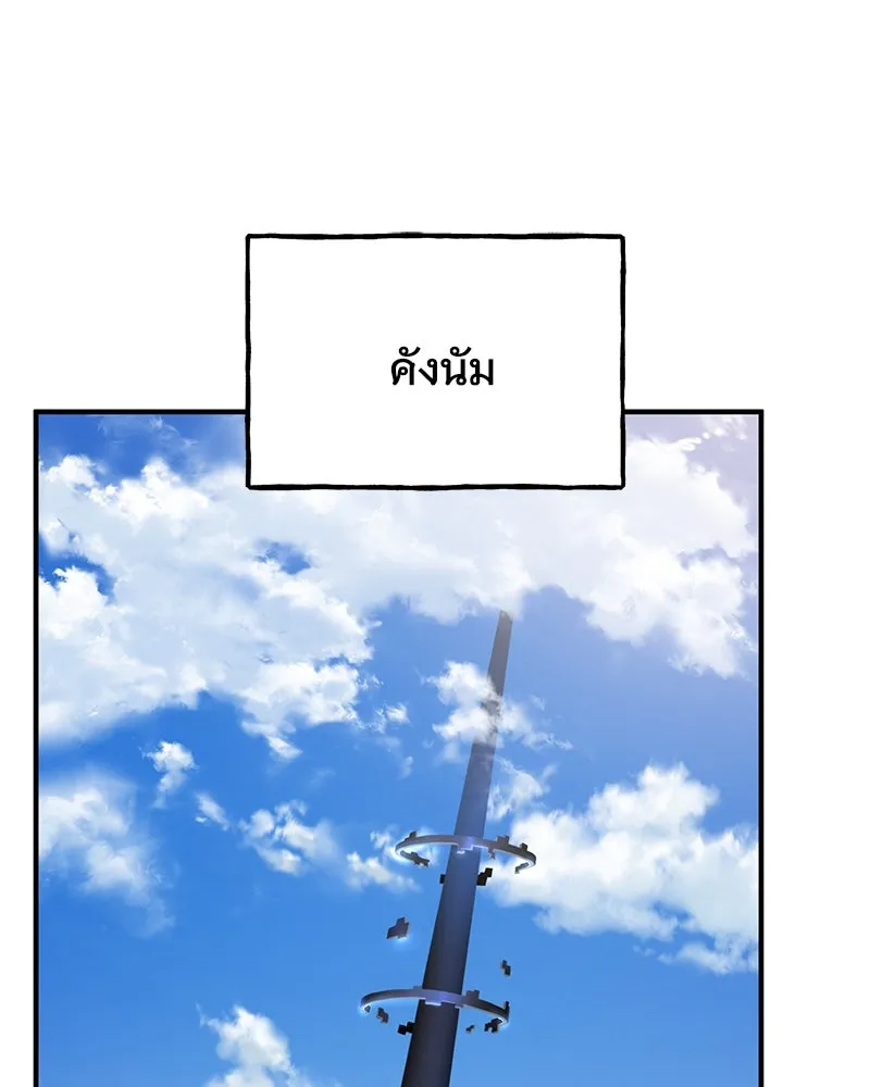 ปลูกผักพิชิตหอคอย ตอนที่ 60 รูปที่ 46