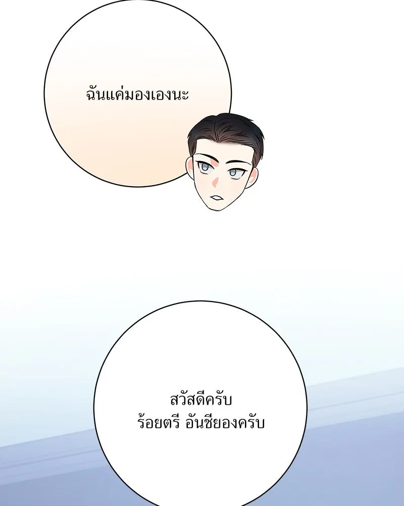 แด่ความเกลียดชัง ตอนที่ 26 รูปที่ 62