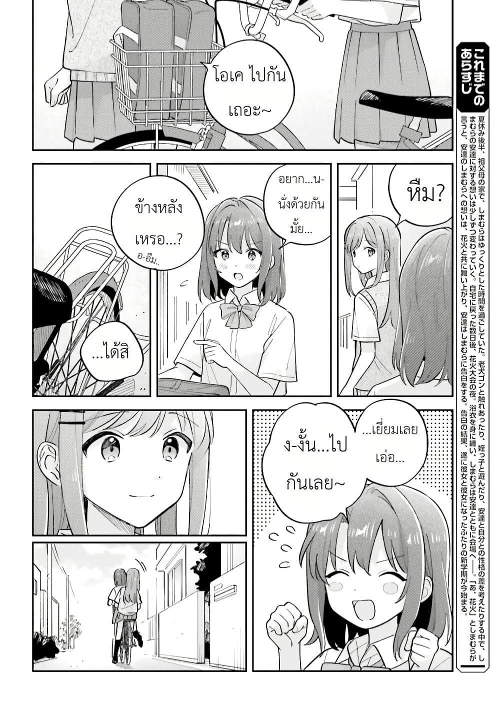 Manga-lc-com อ่านมังงะ อ่านการ์ตูน ออนไลน์ ฟรี Adachi to Shimamura (Yuzuhara Moke) ตอนที่ 1 2 3 4 5 6 7 8 9 10 11 12 13 14 ฟรี ไม่มีโฆษณา Manga-lc - อ่าน มังงะ อ่าน การ์ตูน ออนไลน์ อ่านมังงะ ฟรี