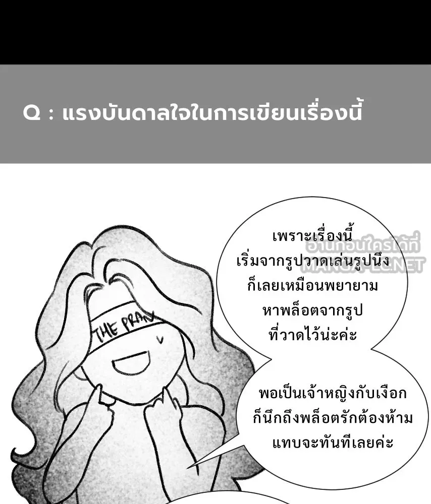 จันทร์เจ้า ตอนที่ ตอนพิเศษ + talk รูปที่ 129