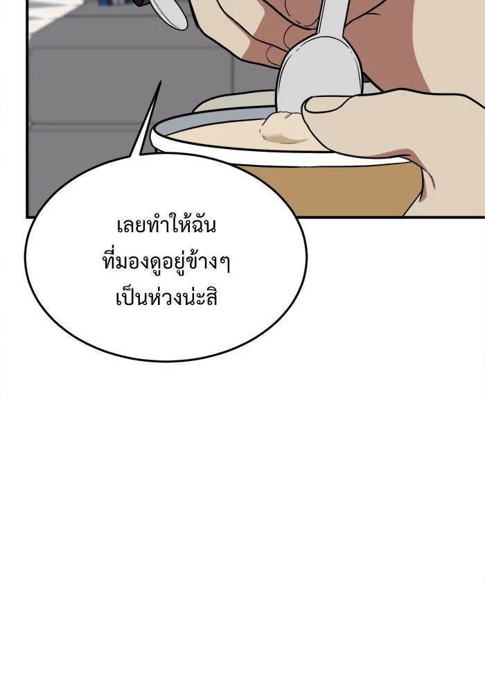ช่วยเปลี่ยนฉันที ตอนที่ 96. เอเดน 16 รูปที่ 53