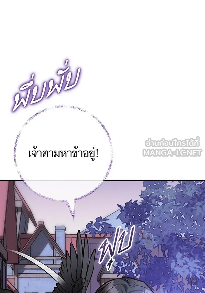 บุตรีดยุกขอไม่แต่งงานbrกับหนุ่มในฝัน ตอนที่ 95 รูปที่ 57