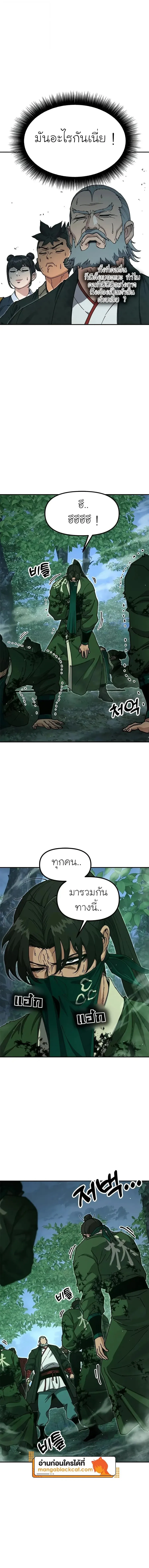 Chronicles of the Lazy Sovereign บ_นท_กของราชาจอมข_เก_ยจ ตอนที่ ตอนที่ 56 รูปที่ 11